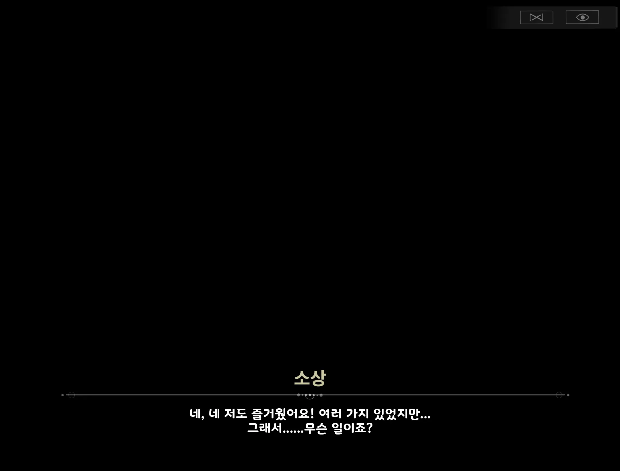 Sushang-Chan Wa Koi Ga Shitai 1 | 소상은 사랑을 하고 싶어①